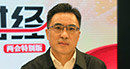 全國人大代表、四川省生態(tài)環(huán)境廳廳長于會文：環(huán)保部門首做監(jiān)工、輔做幫工、不做長工